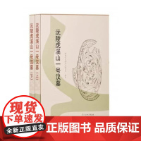 沅陵虎溪山一号汉墓