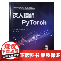 深入理解PyTorch 阿施·拉贾汉·贾 清华大学出版社 9787302684527