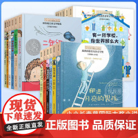 小小长青藤国际大奖小说书系任选全套第1-4辑二年级的比利注音版彩绘一二年级小学生课外阅读6-8-10岁儿童文学故事读物