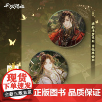 包包的谷 《天官赐福》动画-满船清梦系列