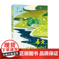 春天 长白山万物苏醒时 7-10岁 胡冬林 著 儿童文学