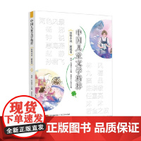 幻想小说新锐卷 雨街 著 童书