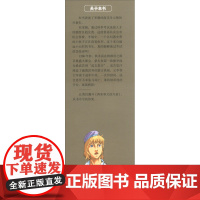 两宋和元的兴衰 写给孩子的漫画世界史 李征 著 历史