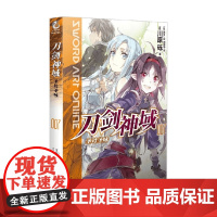 刀剑神域 7 圣母圣咏 川原砾 著 动漫