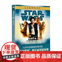 星球大战 盗贼荣耀 詹姆斯·S A 科里 著 小说