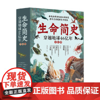 生命简史 穿越地球46亿年系列侏罗纪 恐龙的奥秘恐龙的末路与新生 翼龙与海龙 探索哺乳动物 有袋类和灵长类动物 从猿到人