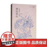 御伽草纸 太宰治 著 作品集