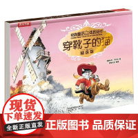 经典童话立体剧场书 10册 V6.1烫银版穿靴子的猫 荣信文化 编著 玩具书