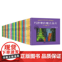大师名作绘本系列 100万只猫 巴巴的故事 小房子 皇帝的新装 玛德琳 小猫汤姆的故事 7-10岁 让·德·布吕诺夫等