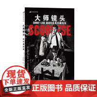 大师镜头 斯科塞斯篇 克里斯托弗·肯沃西 著 摄影