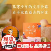 昨晚 妈妈打来电话 陆源 著 小说