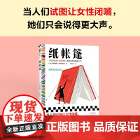 纸帐篷 玛格丽特·阿特伍德 著 小说