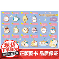 CHIIKAWA 饼干挂饰 (无口香糖)