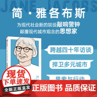 简 雅各布斯 最后的访谈 简·雅各布斯 著 传记