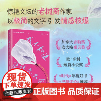 我不知道这该怎么念 苏万康·塔玛冯萨 著 加拿大籍老挝裔女作家 照亮晦暗生活中的爱和尊严 小说