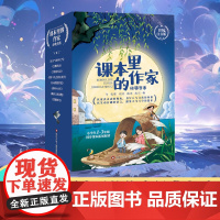 课本里的作家经典书系全8册好天气和坏天气+企鹅寄冰+大象的耳朵+胡萝卜先生的长胡子+小雨的悄悄话+森林小火车搭船的鸟枫树