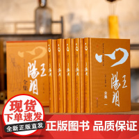 王阳明全集礼插盒装全5册38卷 完整无删减4中国人一生的处世哲学知行合一中国画报出版社 原文王阳明心学的智慧传习录