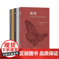 博物学书架动物肖像系列 北京出版社 鲱鱼驴狼蝴蝶羊以动物为主题挖掘背后丰富知识自然科普生物特征跨学科知识精美插图拓宽