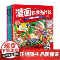 把名画讲给你听宇宙说46亿年孩子一定要知道的中国国粹跟着诗词游中国我的第一套人类简史幼儿趣味世界地理绘本漫画科学为什么