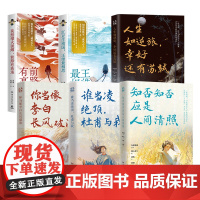 为你读诗系列精选 谁当凌绝顶杜甫与我+莫愁猎火狼烟前路有高适红豆生南国王维最相思知否知否应是人间清照你当像李白长风破浪