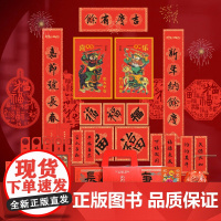 书人文之宝]长乐永康2025乙巳蛇年新年礼盒