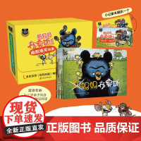 鹅妈妈布鲁斯(1-8) 常立 译 (美)瑞安·T.希金斯 绘 绘本/图画书/少儿动漫书少儿 正版图书籍 上海社会科学院出