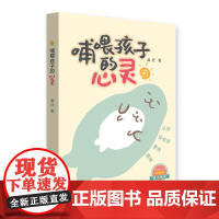 哺喂孩子的心灵 认同 安全感 重视 接纳 教育专家尹建莉鼎力