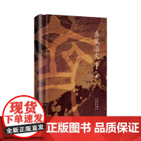 齐风淄火 聚焦齐文化历史 讲述淄博烧烤的前世今生