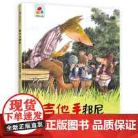 品悦绘本馆:吉他手邦尼 经纬童书馆 少儿 绘本 绘本/图画书/少儿动漫书 正版图书籍新疆青少年出版社