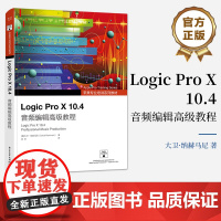 店 Logic Pro X 10.4 音频编辑高级教程 录音编配混音制作精修音频文件书 Logic Pro X10.4软