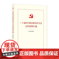 《中华人民共和国监察法》学习图解 《<中华人民共和国监察法>学习图解》编写组 编 司法案例/实务解析社科 正版图书籍