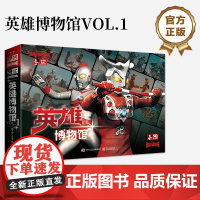店 英雄博物馆VOL.1 超清复刻 雷欧奥特曼51集全战斗英姿 爱迪奥特曼50集全守护时刻 日本圆谷株式会社 电子工