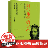 家庭书架优选,百余年的世界史通识书 (美)雅各布·阿伯特(Jacob Abbott) 著 世界通史社科 正版图书籍 华文