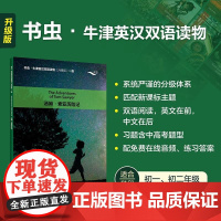 汤姆.索亚历险记(书虫.牛津英汉双语读物升级版一级)