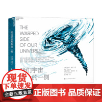 我们宇宙卷曲的一侧 预计发货05.30