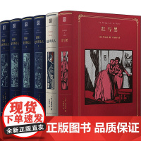 法兰西三大文学经典 许渊冲百岁诞辰珍藏纪念版(全6册) (法)罗曼·罗兰,(法)福楼拜,(法)司汤达 著 许渊冲 译 世