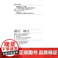 人体解剖生理学实验(第2版)