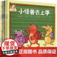皮卡西小手翻翻书 给孩子的好习惯养成绘本(共10册) 小怪兽去上学/毛绒玩具在哪