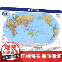 中国地图 世界地图 山东省地图出版社 国家/地区概况社科 正版图书籍 山东省地图出版社