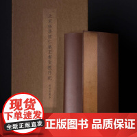 北宋拓唐怀仁集王书圣教序记(明晋府藏本)原拓本之尺寸 色彩装帧 还原制作 封面封底宋锦图案 宋经折装形式 高清扫描 文物