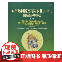 书]心脏起搏器及再同步化(CRT)图解阶梯教程 第2版 起搏器知识 起搏器工作原理 植入过程 心脏起搏和心脏再同步的概述