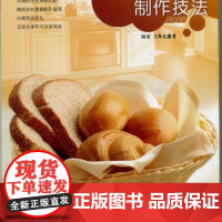 书]零基础学烘焙 面包制作技法 主食面包点心面包 面包基础知识84款经典面包 做面包的食材 烘焙食材烘焙工具套装书