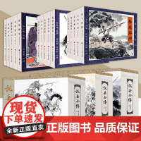 书] 说岳全传连环画第1批岳飞拜师等 第2批红罗山结义等 第3批邦昌献女等 32开精装 布脊 黑龙江美术出版社