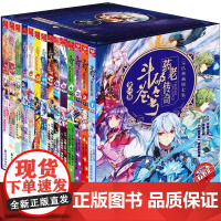 斗破苍穹药老传奇1-14册套装 天蚕土豆绝密的番外作品漫画版吴磊陈楚河主演斗破苍穹同名漫画系列前传