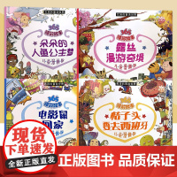 儿童漫画版365睡前故事女孩的童话世界 朵朵的人鱼公主梦 桔子头要去西班牙 露丝漫游奇境 电影鼠回家