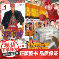 鞋盒版书赠鞋带+明信片]灌篮高手漫画全套31册 长春出版社 井上雄彦著 含全国大赛篇 Slamdunk 篮球飞人 日本动