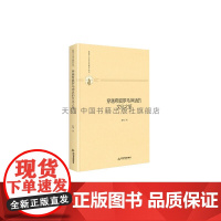 多维人文学术研究丛书 穿越希腊罗马神话的文化之旅 精装 神话叙事经典文学作品 星座故事 英语语言词汇 舒伟 著 中国