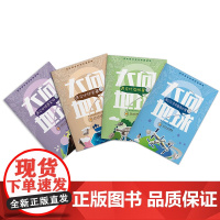 书发售]大问地球(共四册