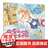 亲爱的笨笨猪 巧克力饼屋9787115590305 杨红樱人民邮电出版社儿童读物 书籍