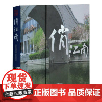 俏江南:王孝平摄影集:Wang Xiaoping's photography works9787802367814 龚晓